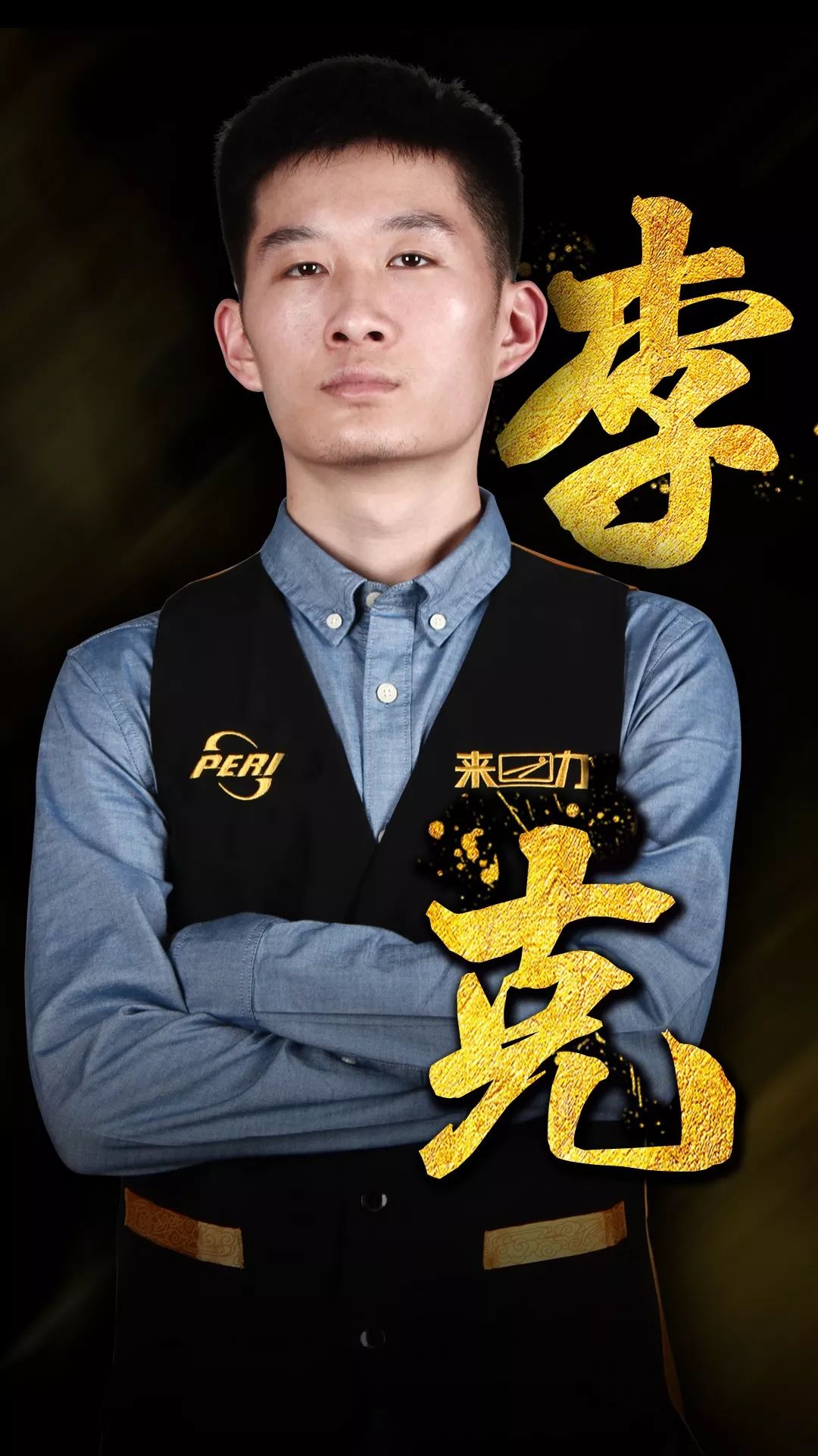 他们期待的 他们期待的